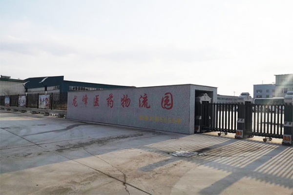 吉林市龍峰醫(yī)藥物流有限公司順利通過藥品被委托倉儲(chǔ)、配送（第三方代儲(chǔ)）現(xiàn)場(chǎng)檢查